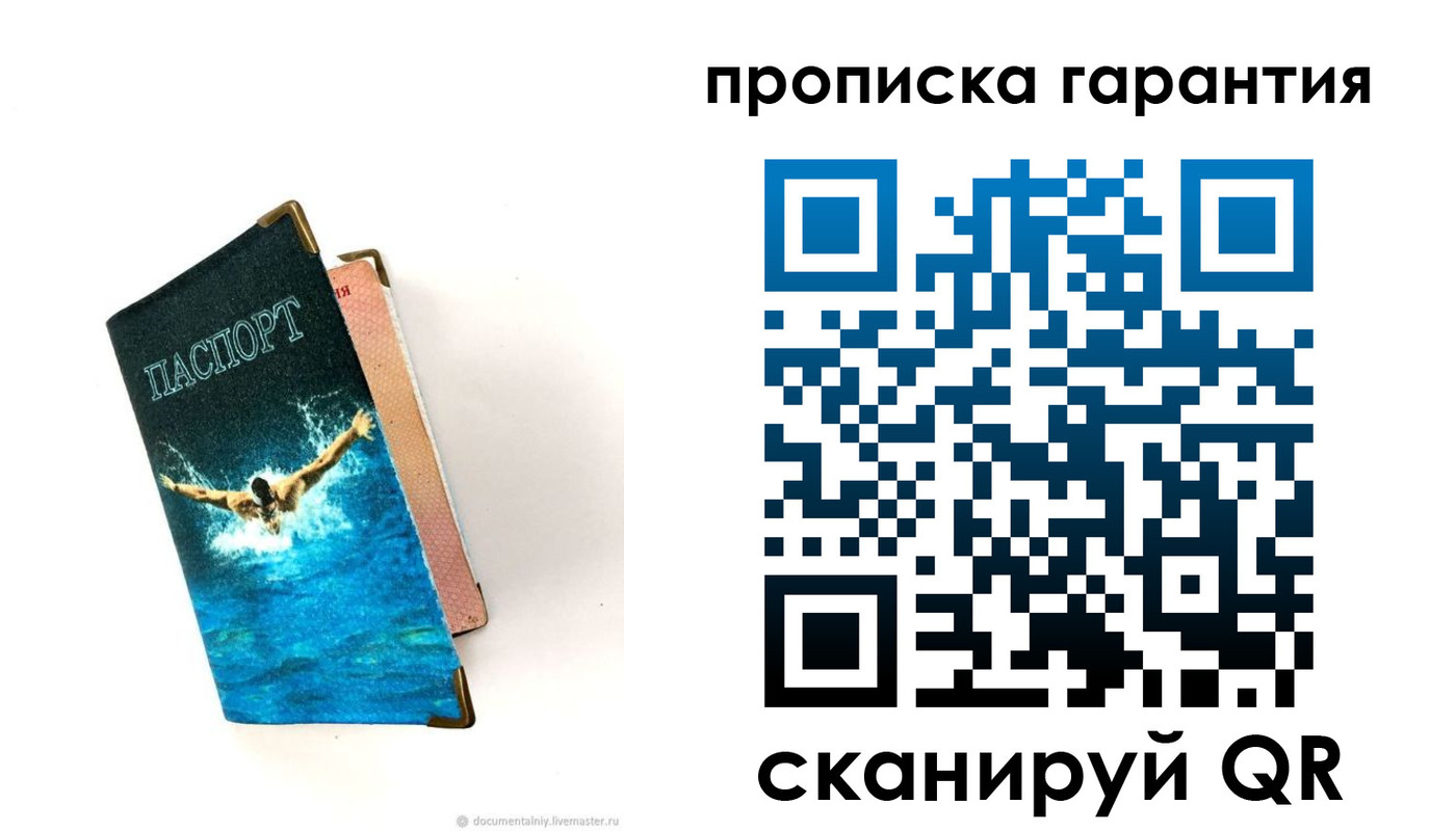 пропишу в квартире в Красном Сулине