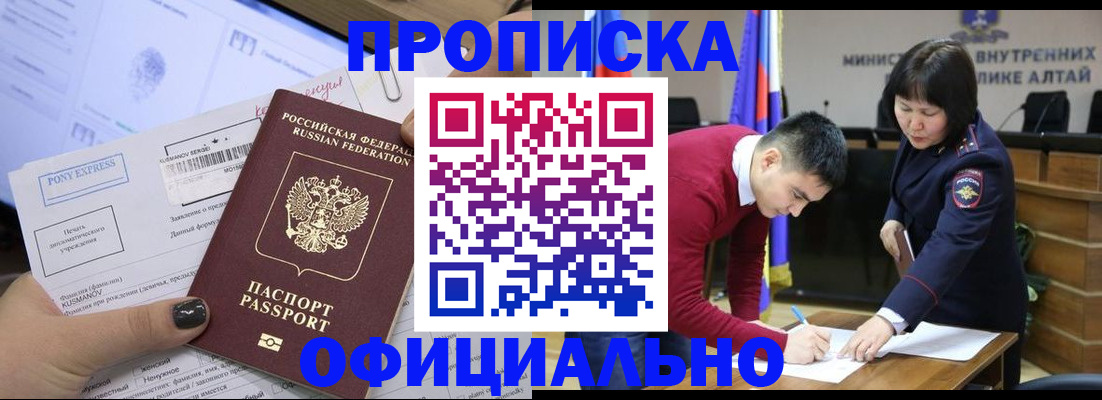 где прописаться в Красном Сулине