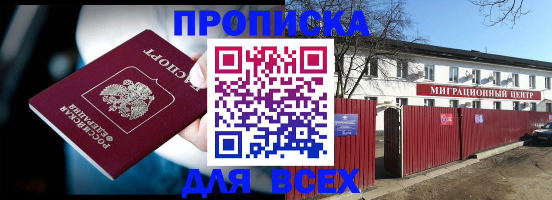 временная регистрация в квартире в Красном Сулине